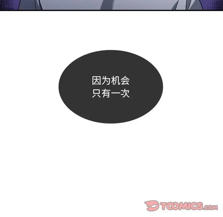 漫画《父债子偿》第12话第20张图