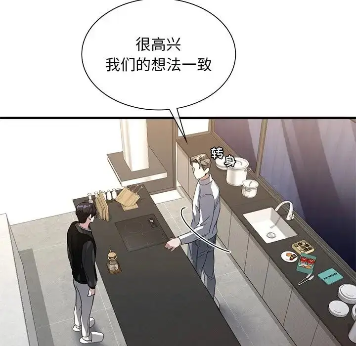 漫画《父债子偿》第12话第31张图