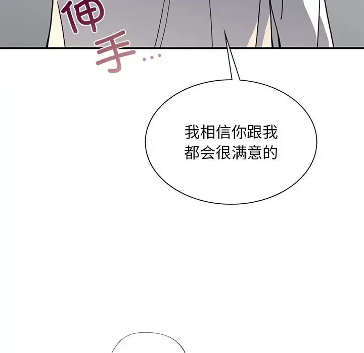 漫画《父债子偿》第12话第34张图
