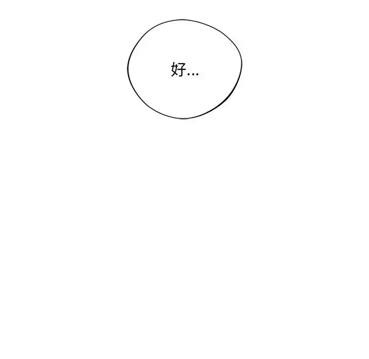 漫画《父债子偿》第12话第37张图