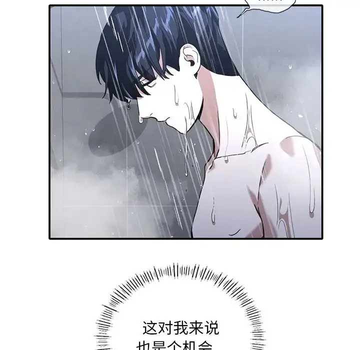 漫画《父债子偿》第12话第42张图