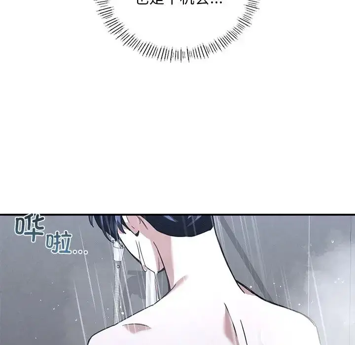 漫画《父债子偿》第12话第43张图