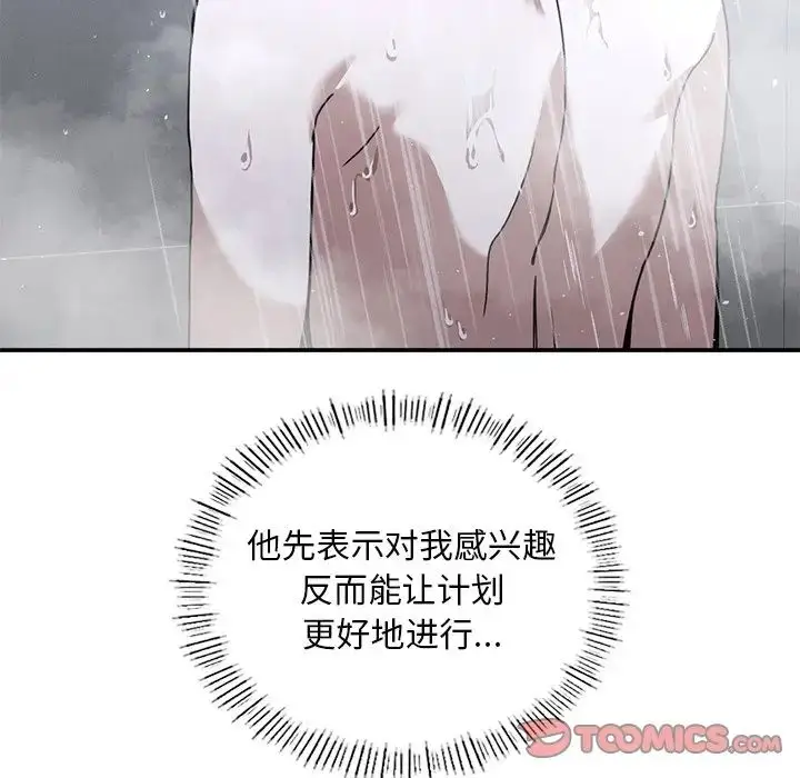 漫画《父债子偿》第12话第44张图