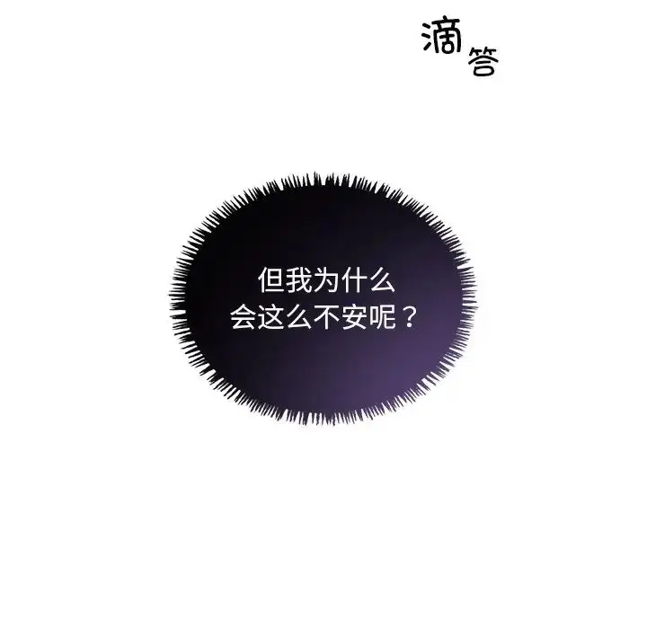 漫画《父债子偿》第12话第46张图