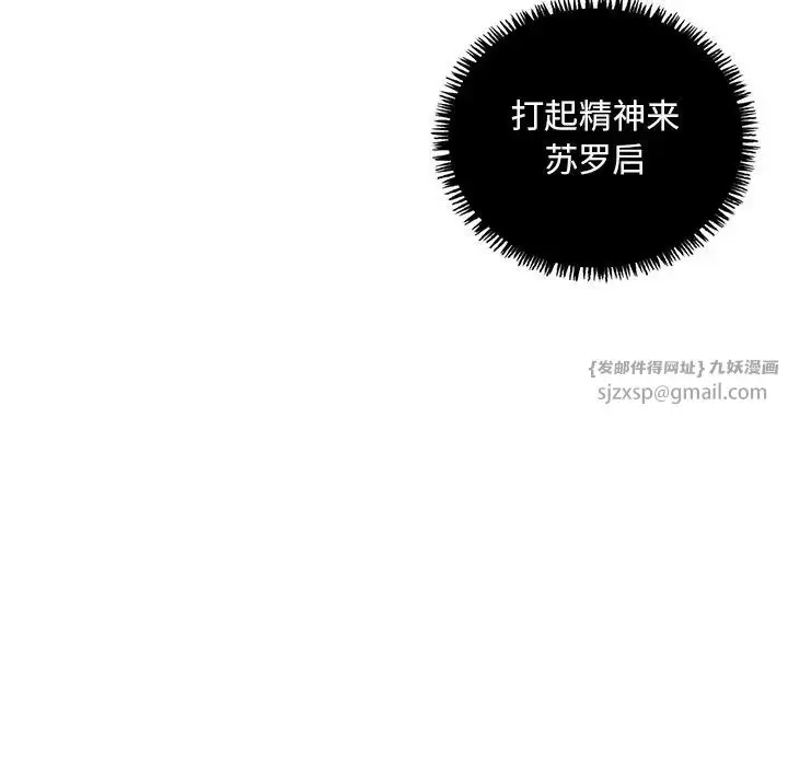 漫画《父债子偿》第12话第48张图