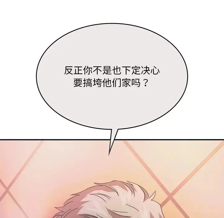 漫画《父债子偿》第12话第49张图