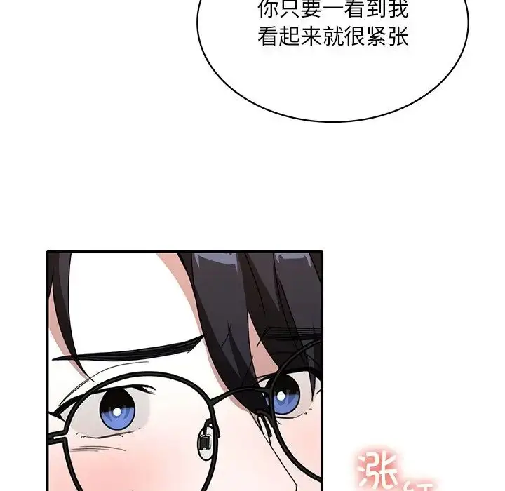 漫画《父债子偿》第12话第5张图