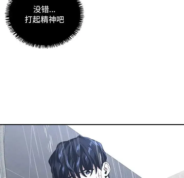 漫画《父债子偿》第12话第53张图