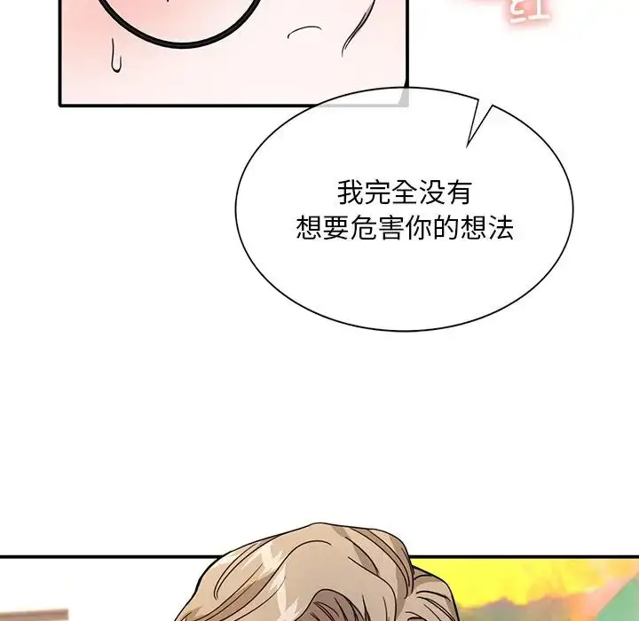 漫画《父债子偿》第12话第6张图