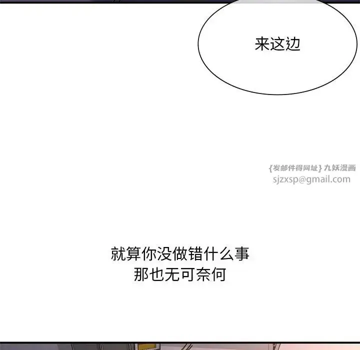 漫画《父债子偿》第12话第63张图