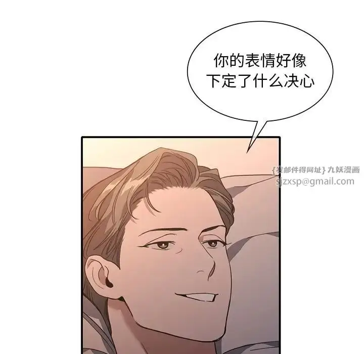 漫画《父债子偿》第12话第69张图