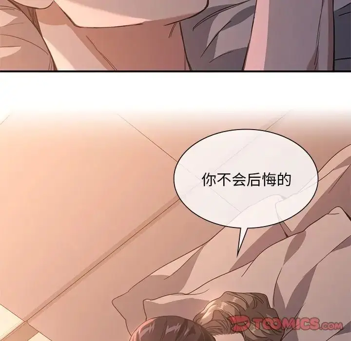 漫画《父债子偿》第12话第74张图