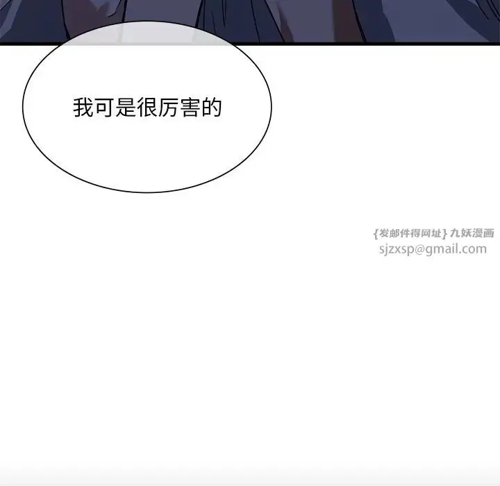 漫画《父债子偿》第12话第77张图