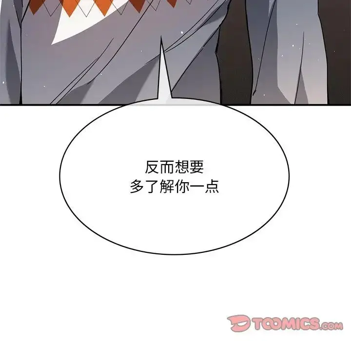 漫画《父债子偿》第12话第8张图