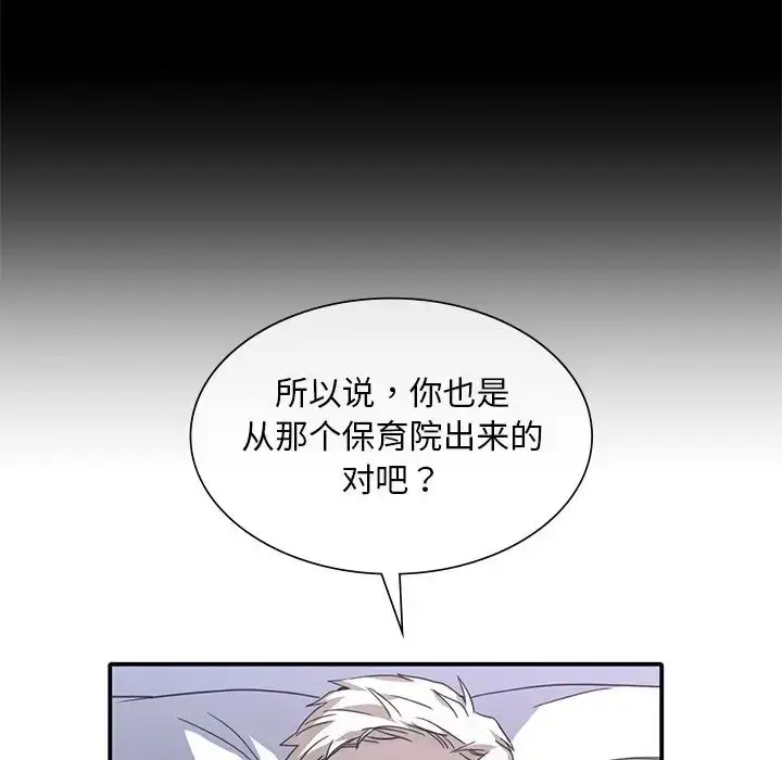 漫画《父债子偿》第12话第81张图