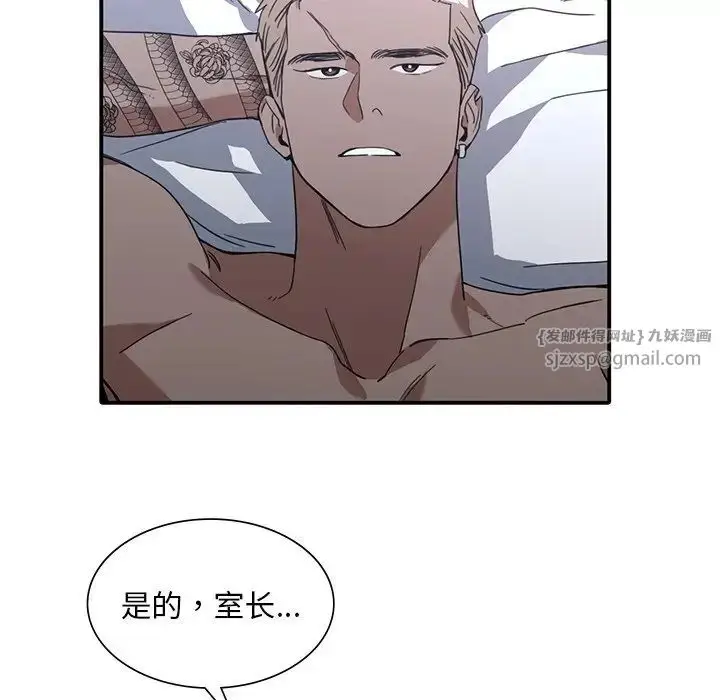漫画《父债子偿》第12话第82张图