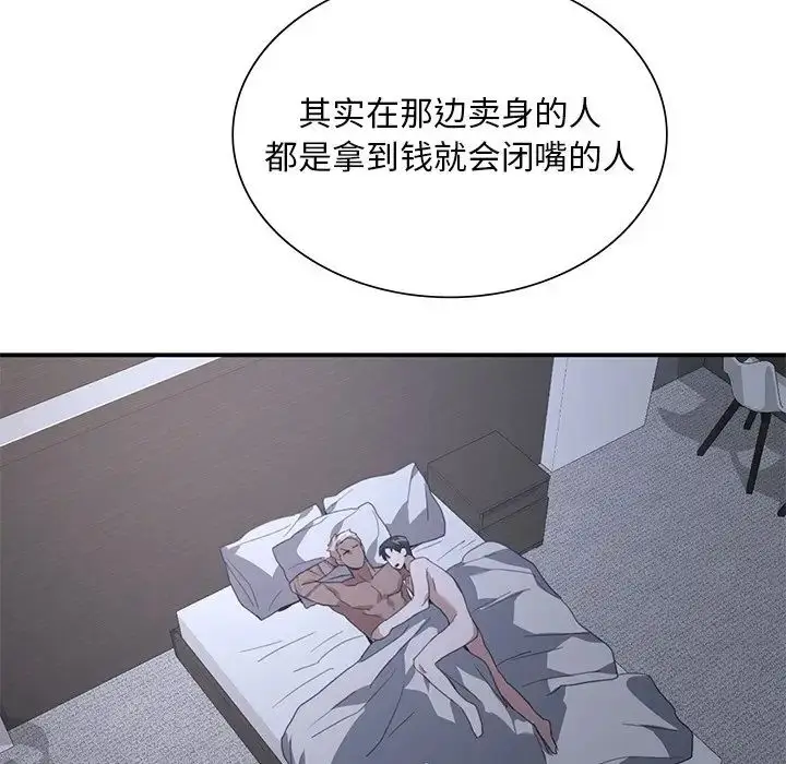 漫画《父债子偿》第12话第84张图