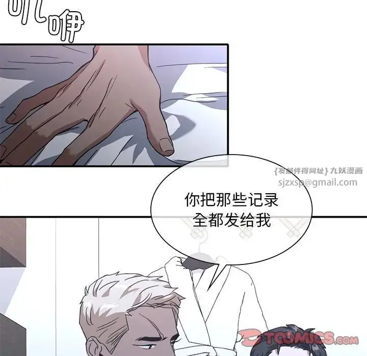 漫画《父债子偿》第12话第92张图