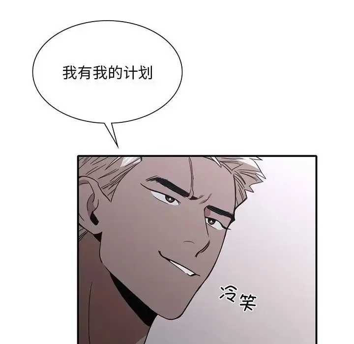 漫画《父债子偿》第12话第95张图