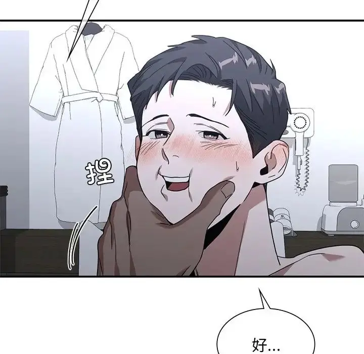 漫画《父债子偿》第12话第97张图