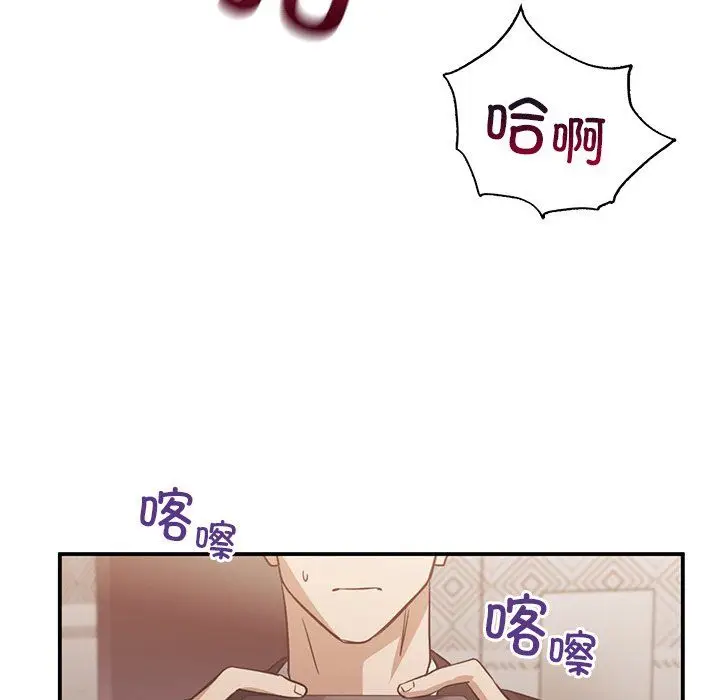 漫画《父债子偿》第28话第106张图