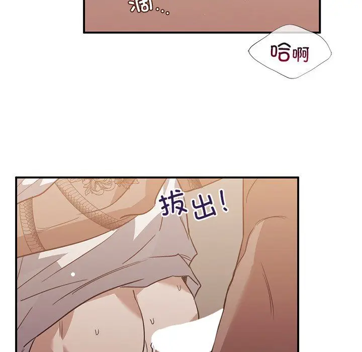 漫画《父债子偿》第28话第113张图