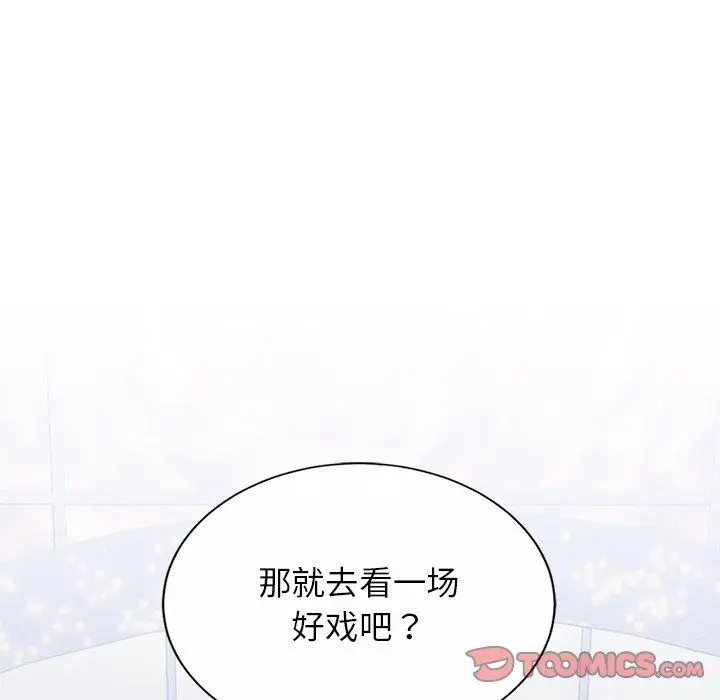 漫画《父债子偿》第28话第12张图