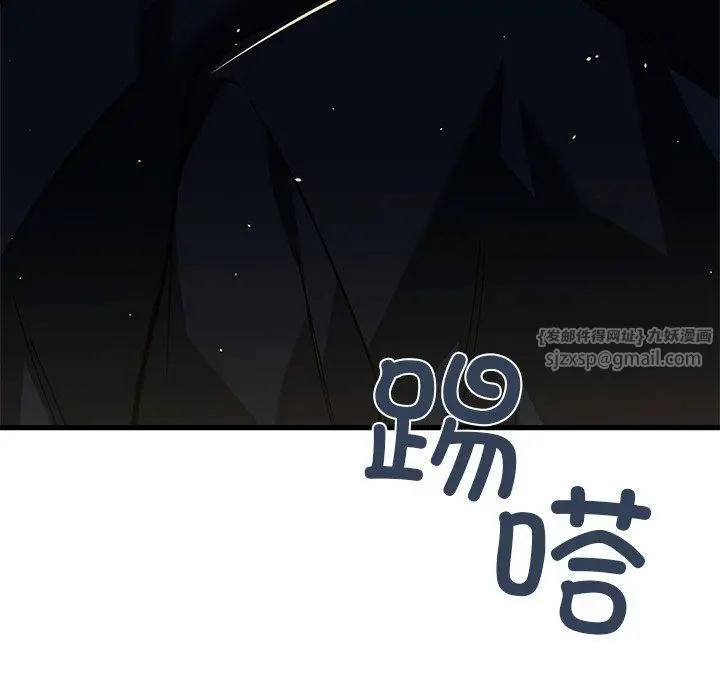 漫画《父债子偿》第28话第17张图