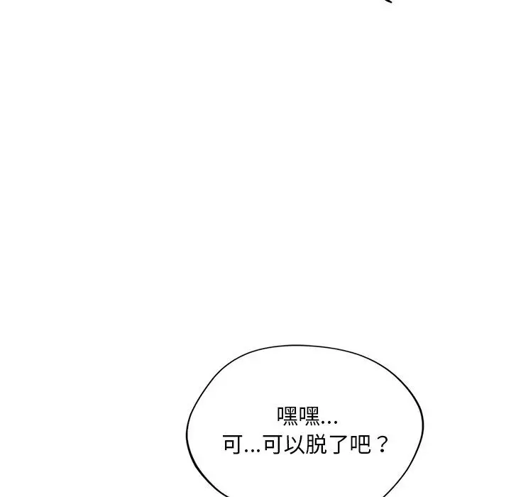 漫画《父债子偿》第28话第20张图