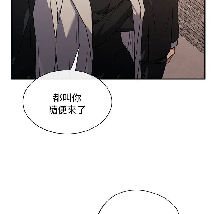 漫画《父债子偿》第28话第23张图