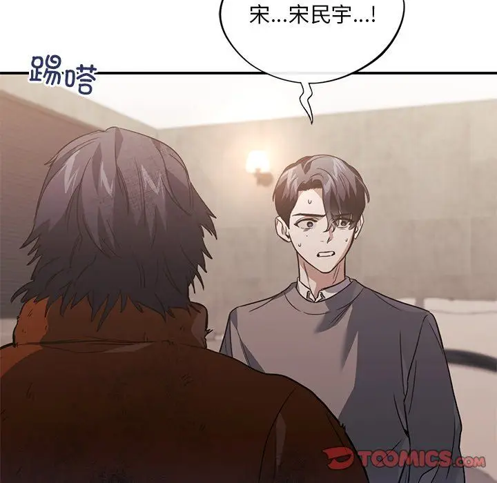 漫画《父债子偿》第28话第24张图