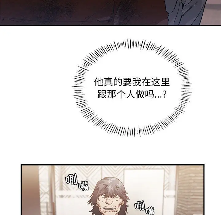 漫画《父债子偿》第28话第25张图