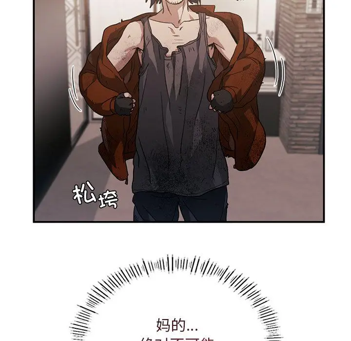漫画《父债子偿》第28话第26张图