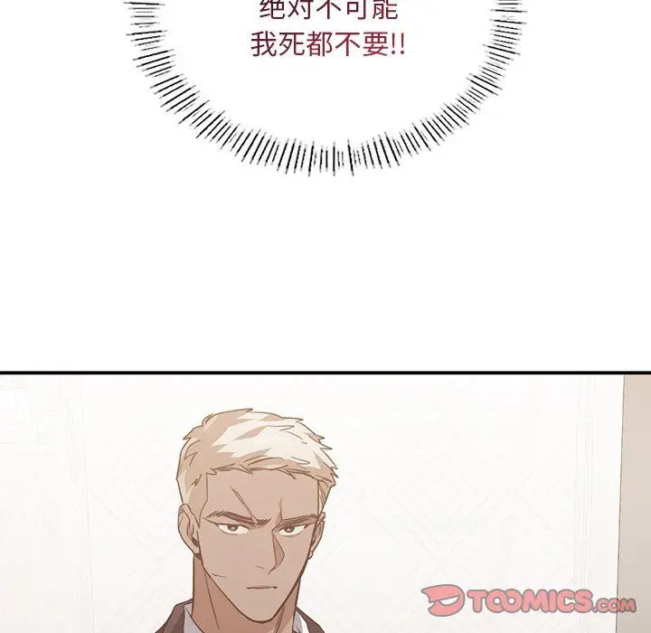 漫画《父债子偿》第28话第27张图