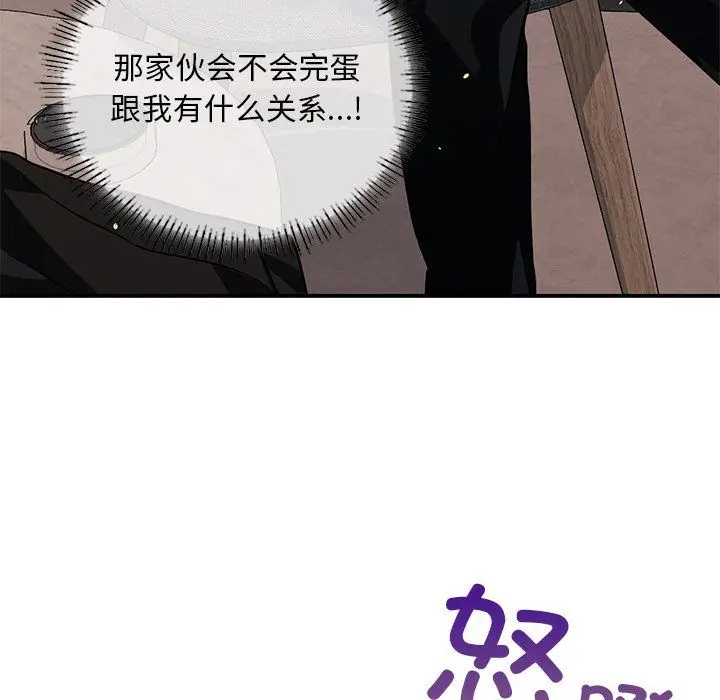 漫画《父债子偿》第28话第29张图