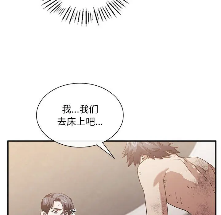 漫画《父债子偿》第28话第31张图