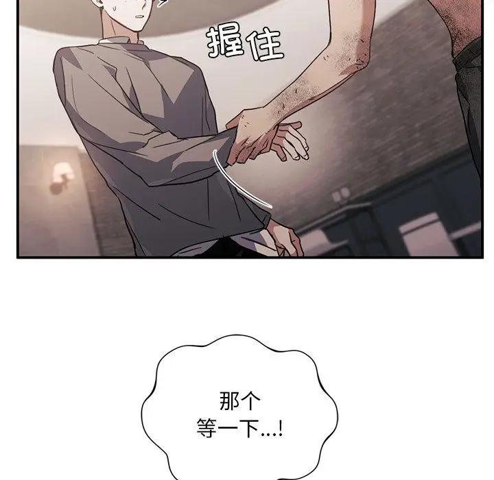漫画《父债子偿》第28话第32张图