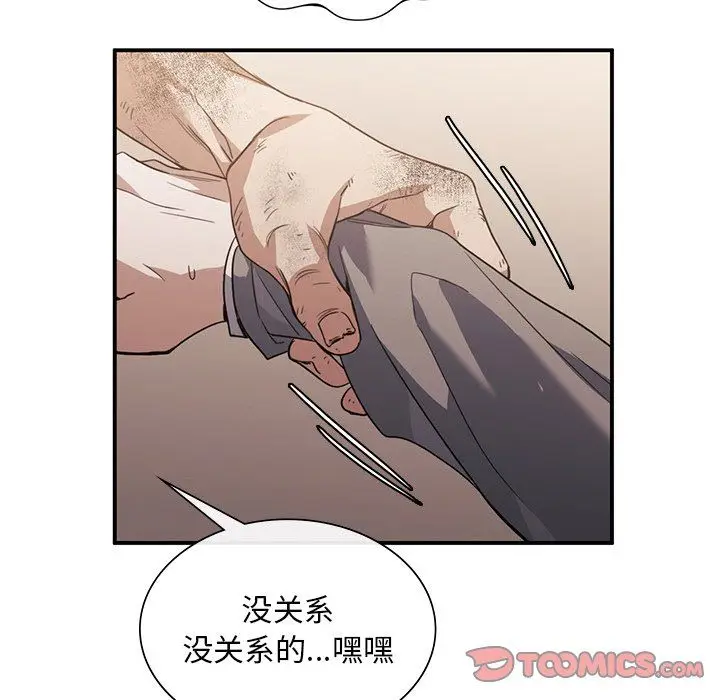 漫画《父债子偿》第28话第33张图