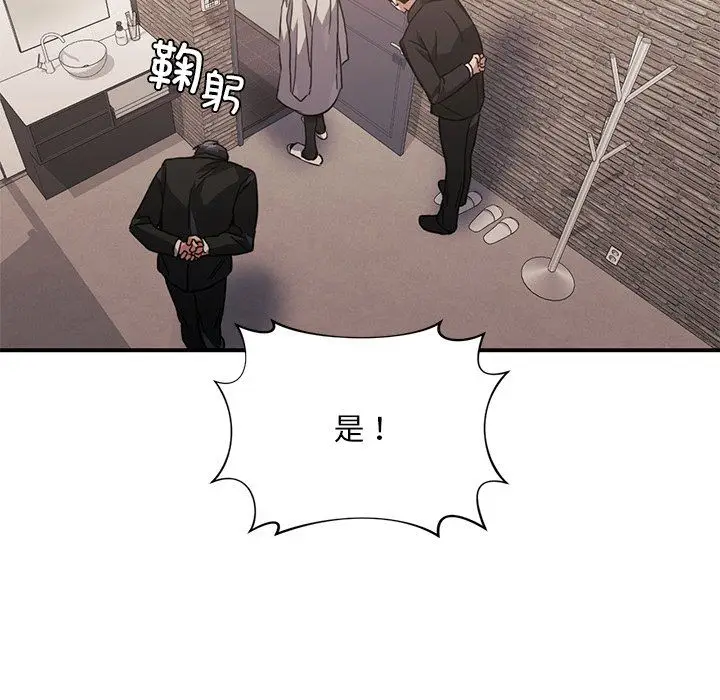 漫画《父债子偿》第28话第37张图
