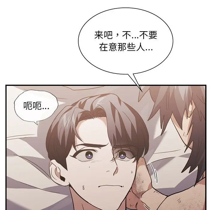 漫画《父债子偿》第28话第38张图