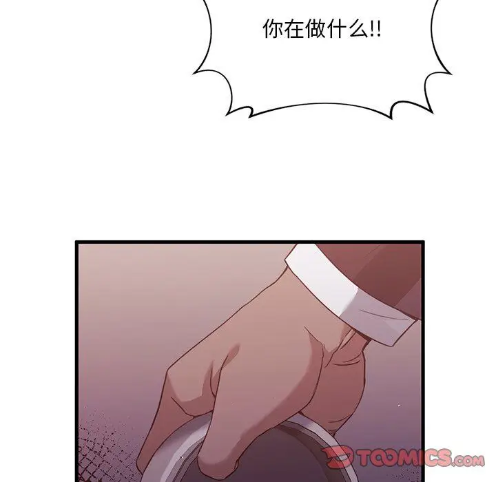 漫画《父债子偿》第28话第45张图