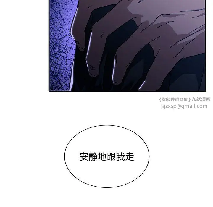 漫画《父债子偿》第28话第5张图