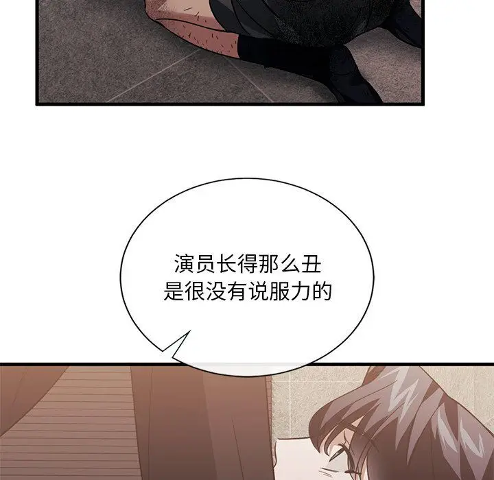 漫画《父债子偿》第28话第52张图