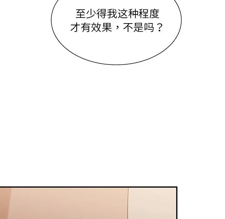 漫画《父债子偿》第28话第56张图