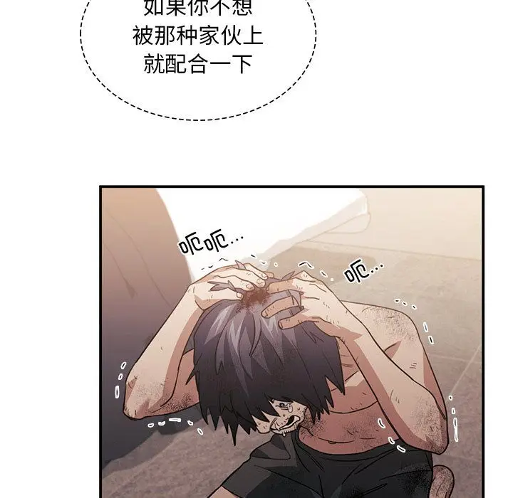 漫画《父债子偿》第28话第58张图
