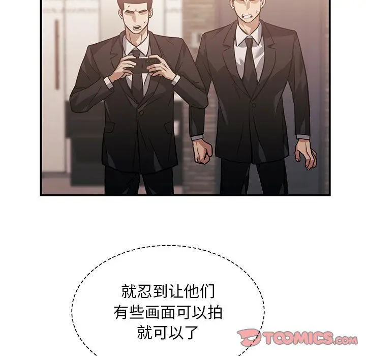 漫画《父债子偿》第28话第60张图