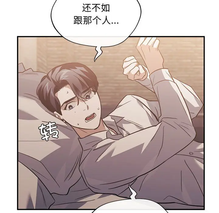 漫画《父债子偿》第28话第65张图