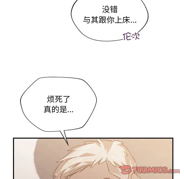 漫画《父债子偿》第28话第66张图