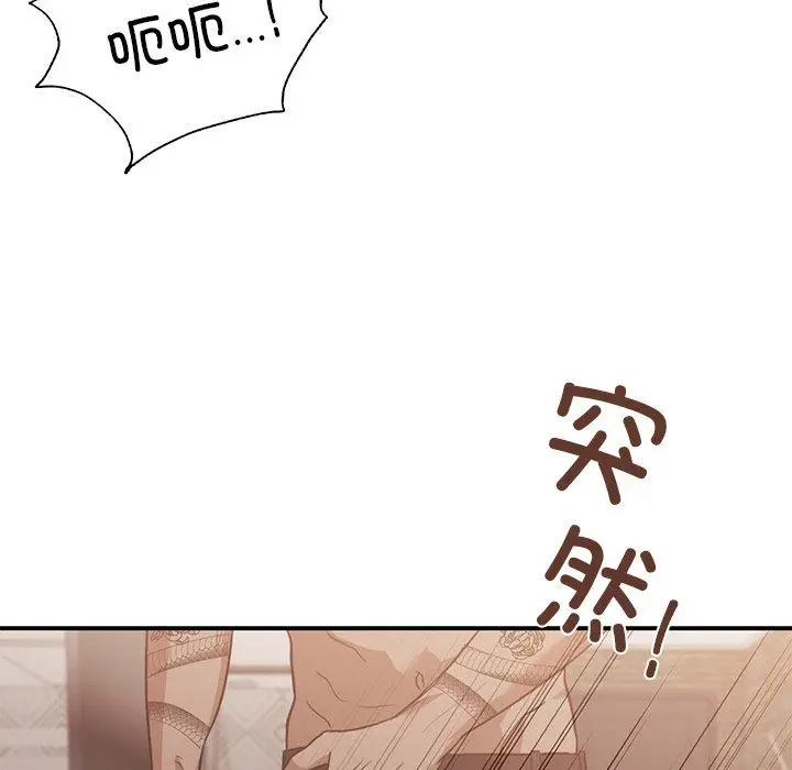 漫画《父债子偿》第28话第70张图