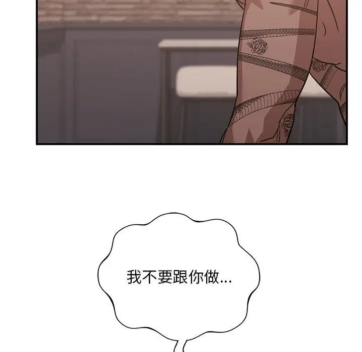 漫画《父债子偿》第28话第76张图